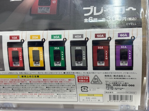 玄関 じんかん トイレ 足元灯 防犯灯 外灯 暗い チャイム 鳴らない ピンポン 音しない ザーザー ボタン 動かない 人が通ると点く 壊れた 回らない 換気扇 故障 レンジフード